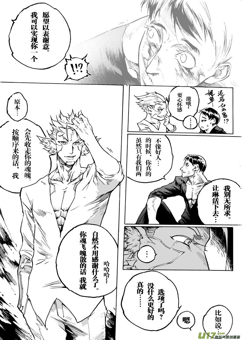 part.64 简单的幸福&hellip;-第53话