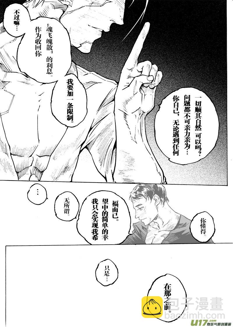 part.64 简单的幸福&hellip;-第53话