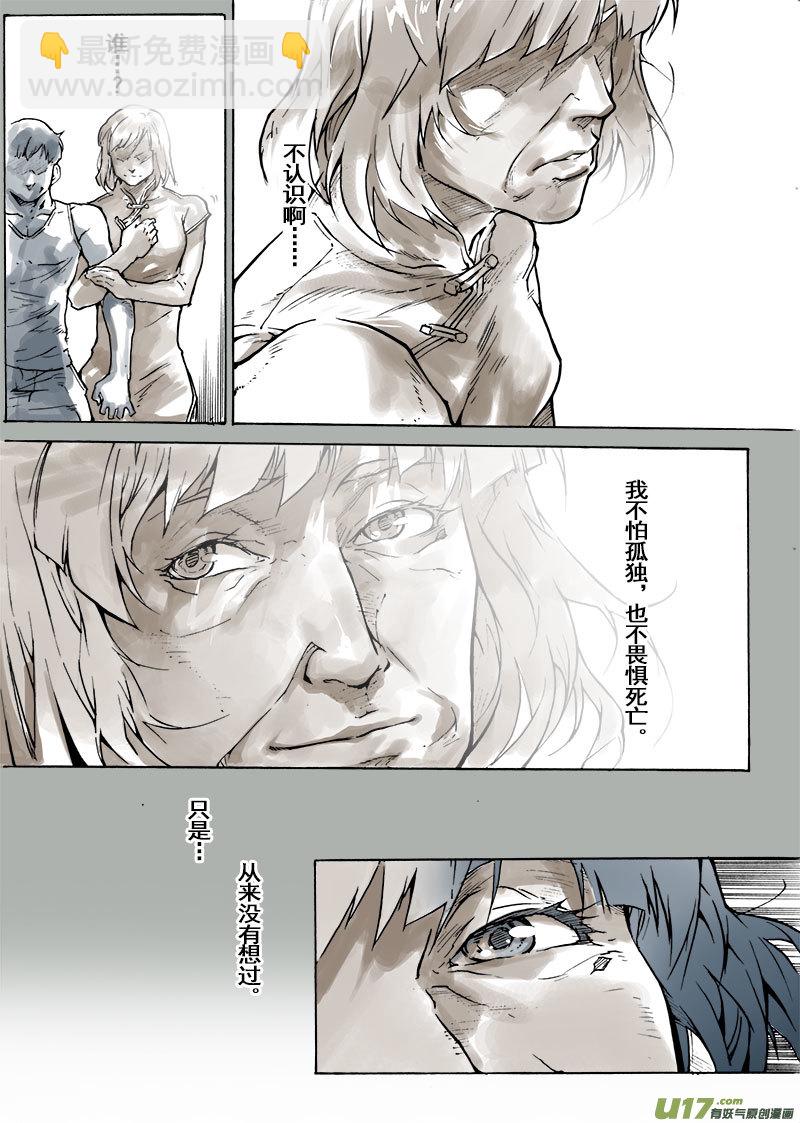 part.66 视线的五分之一-第55话