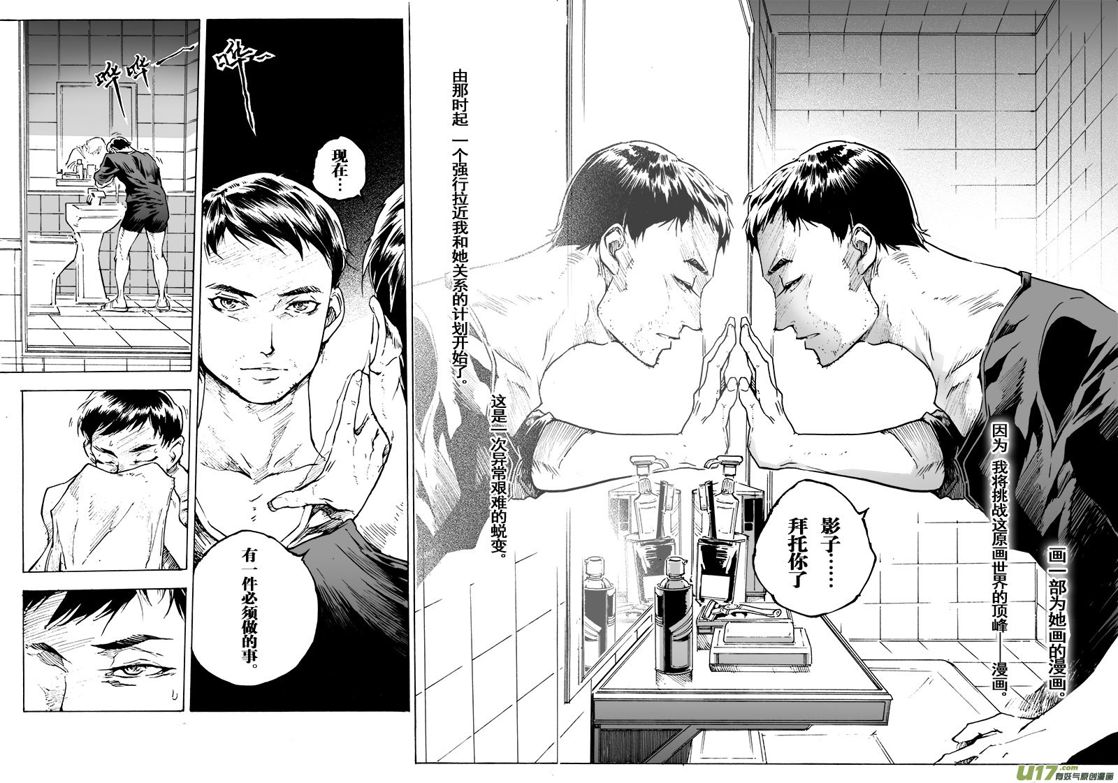 part.66 视线的五分之一-第55话