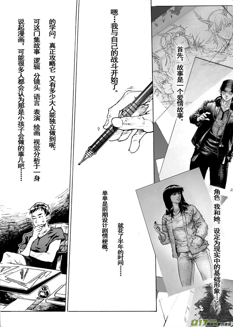 part.66 视线的五分之一-第55话