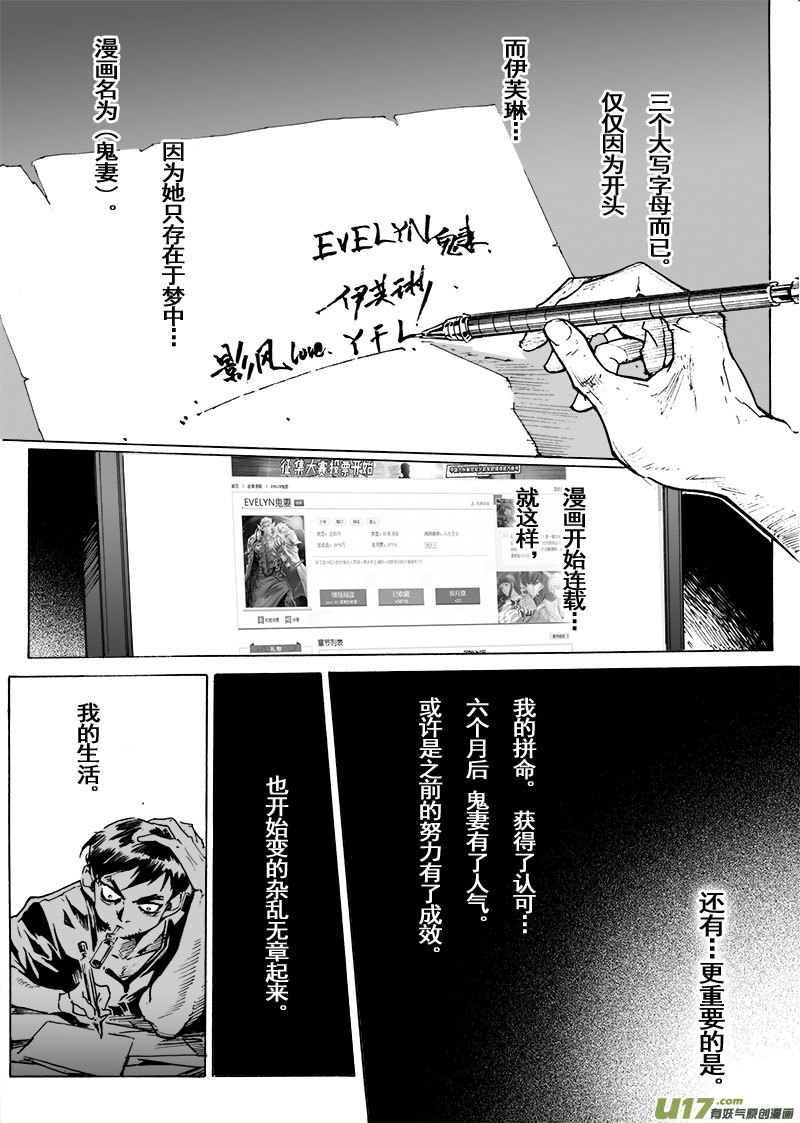 part.66 视线的五分之一-第55话