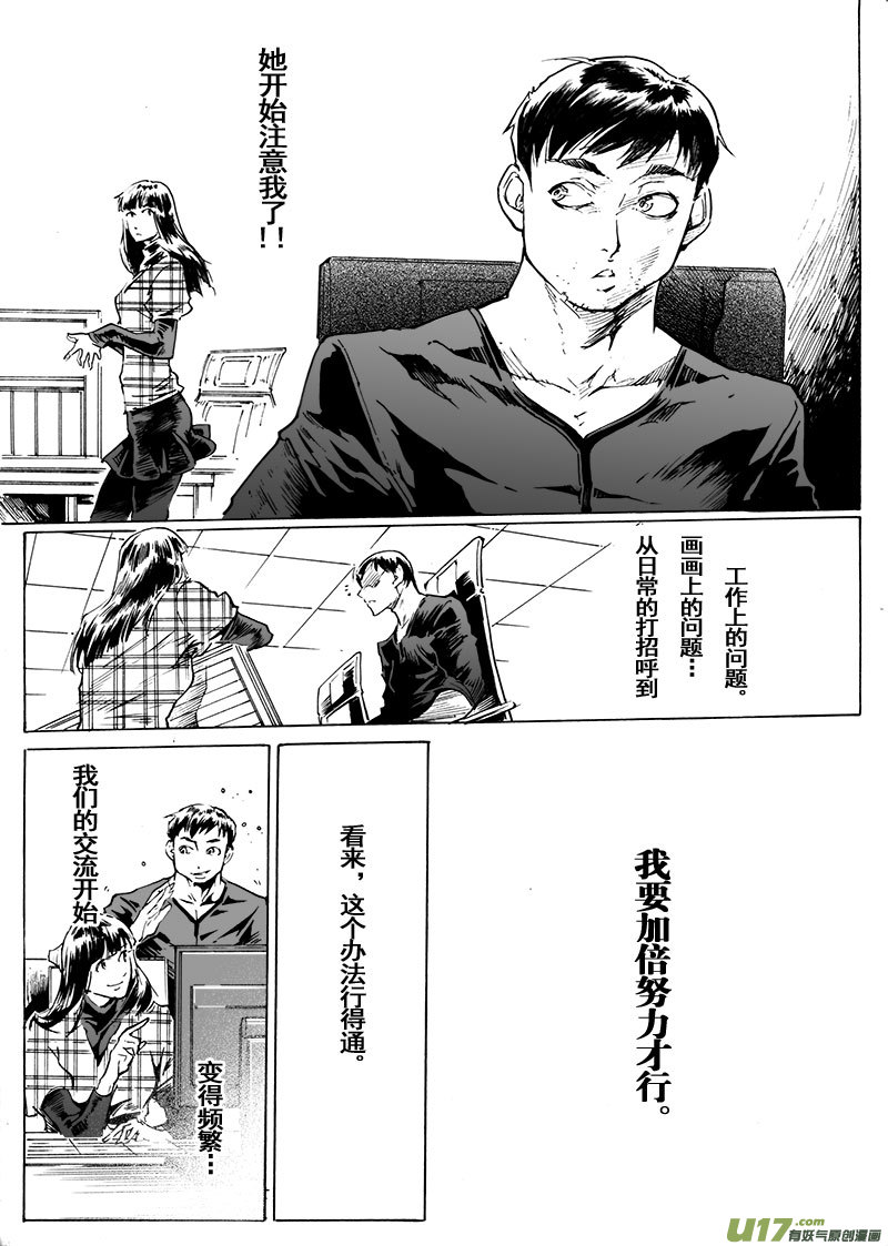 part.66 视线的五分之一-第55话