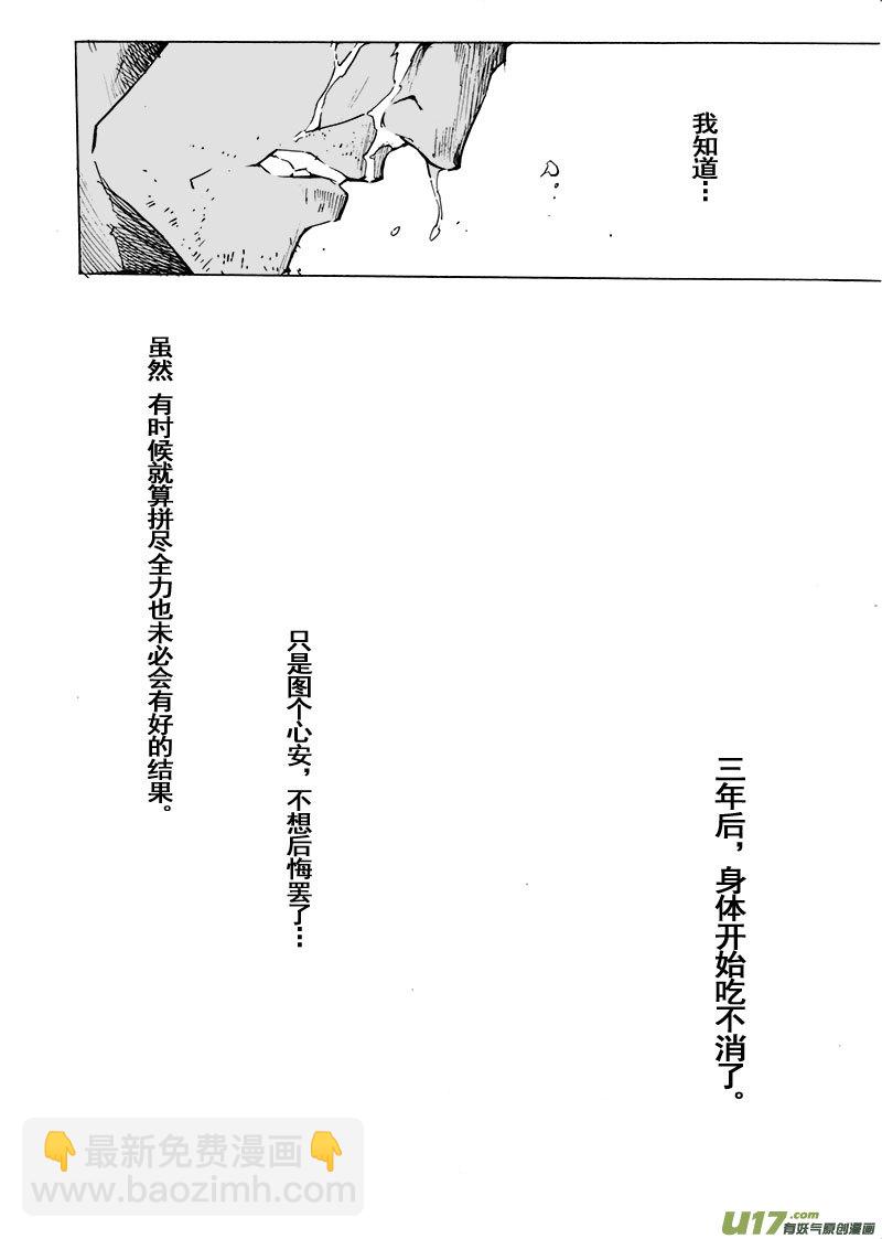 part.66 视线的五分之一-第55话