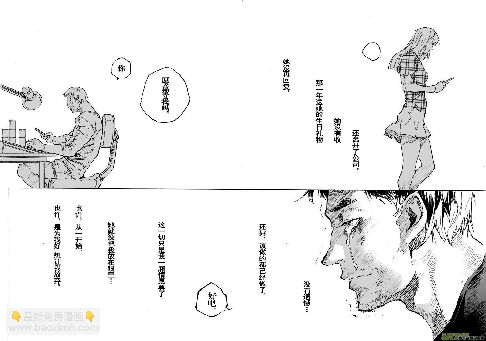 part.66 视线的五分之一-第55话