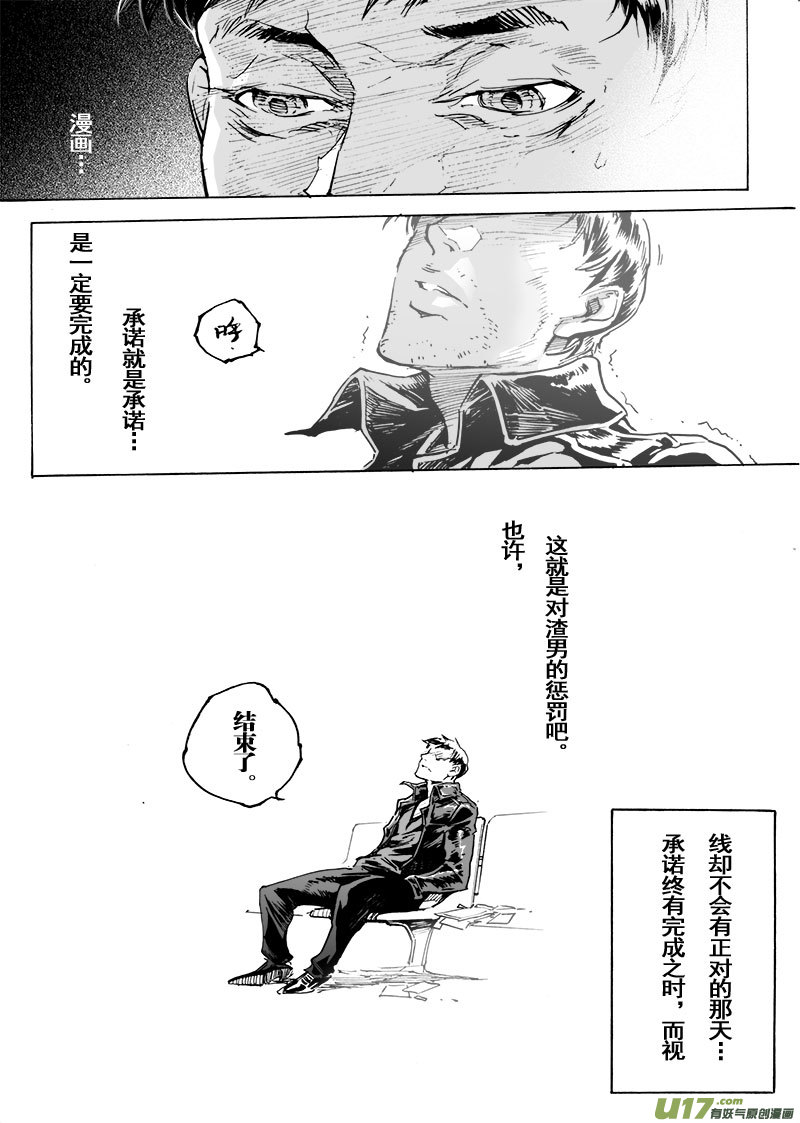 part.66 视线的五分之一-第55话