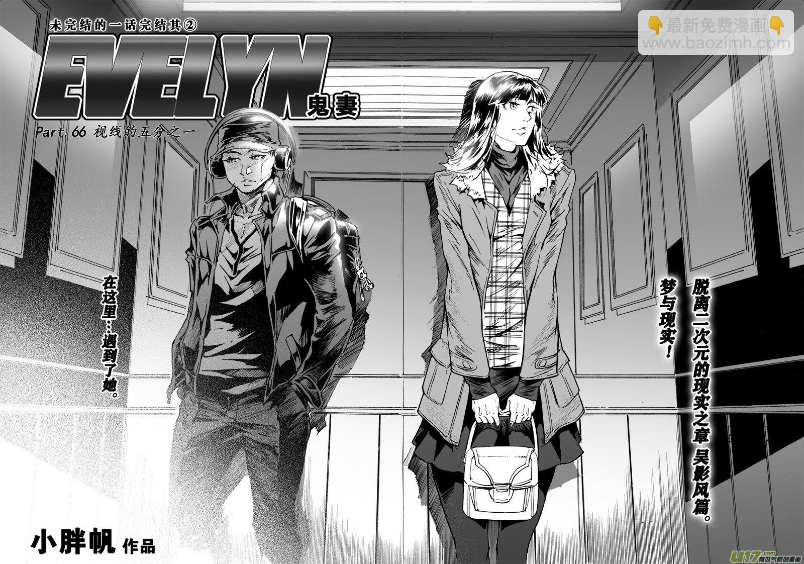 part.66 视线的五分之一-第55话