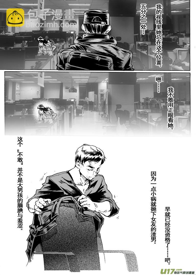 part.66 视线的五分之一-第55话