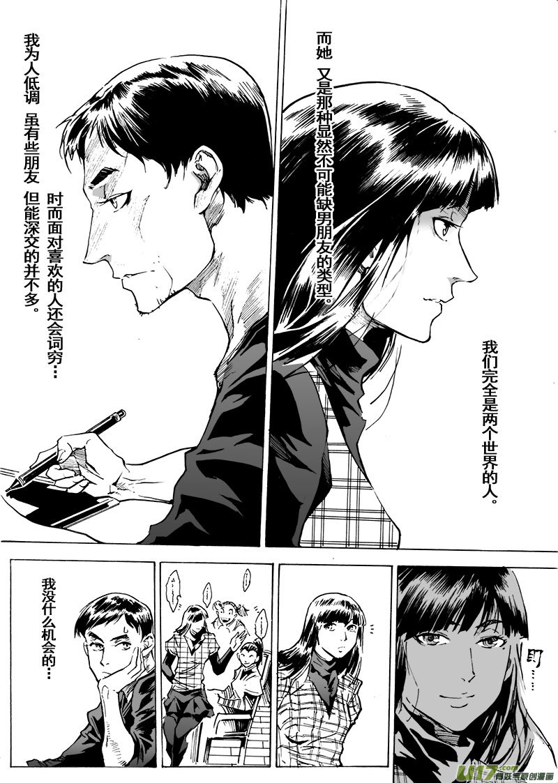 part.66 视线的五分之一-第55话