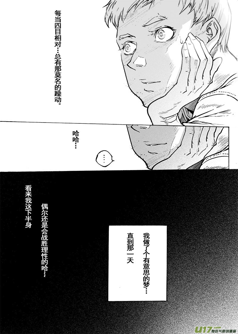 part.66 视线的五分之一-第55话