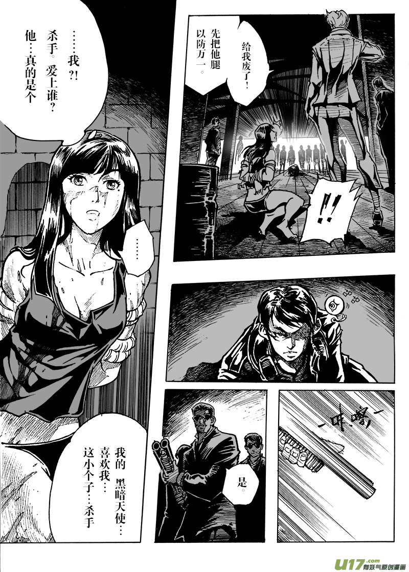 part.9 对不起，我爱你！（上）-第9话