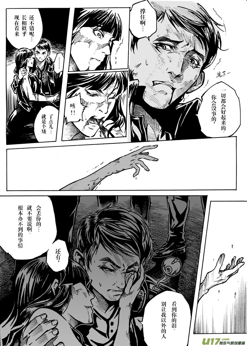 part.9 对不起，我爱你！（上）-第9话