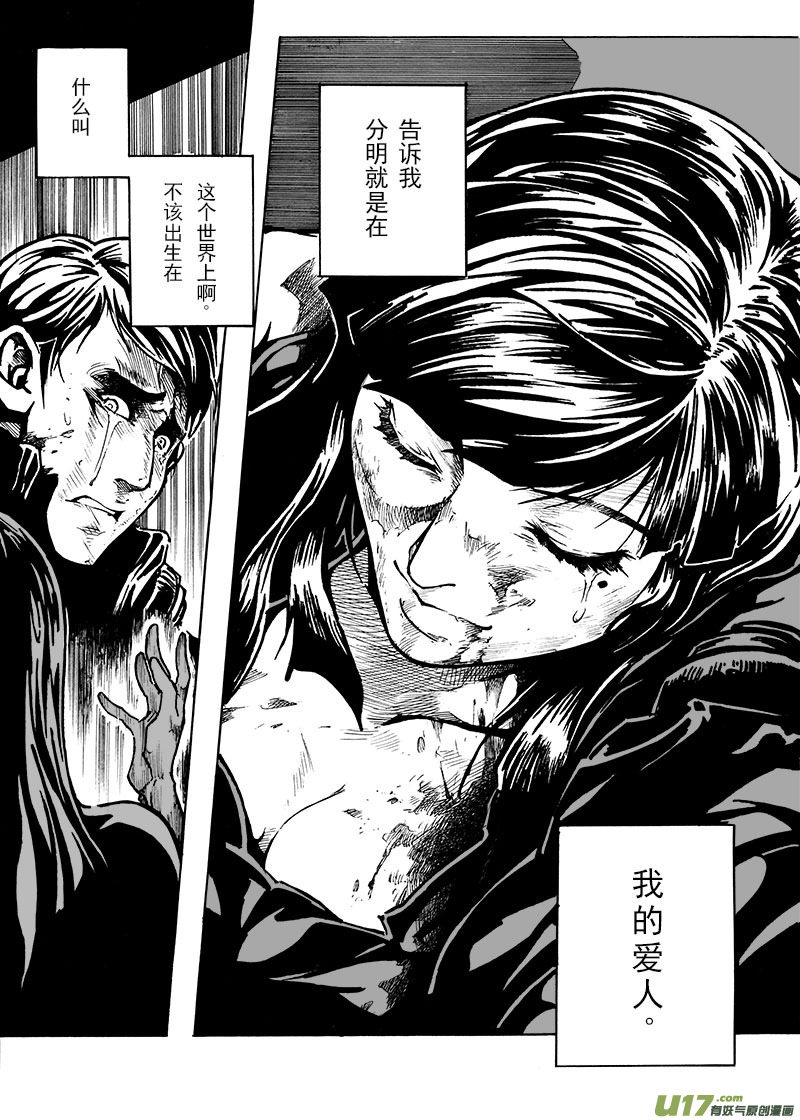 part.9 对不起，我爱你！（上）-第9话