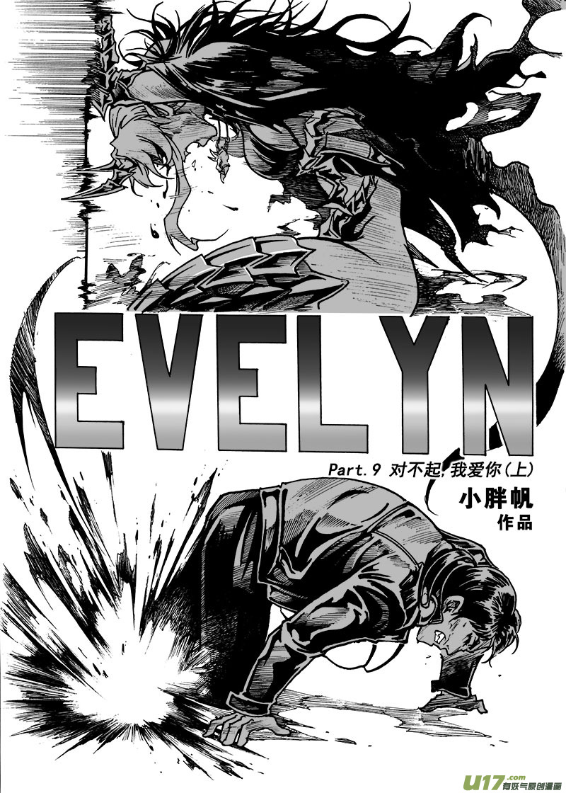 part.9 对不起，我爱你！（上）-第9话