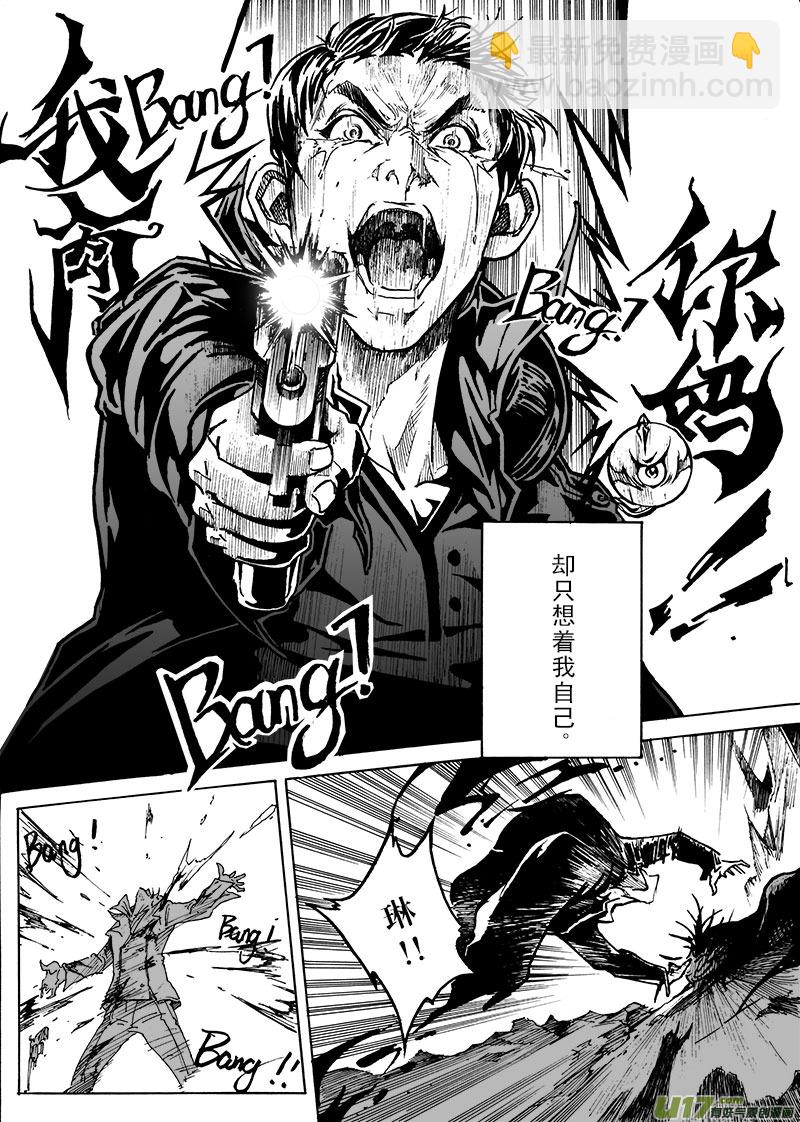 part.9 对不起，我爱你！（上）-第9话