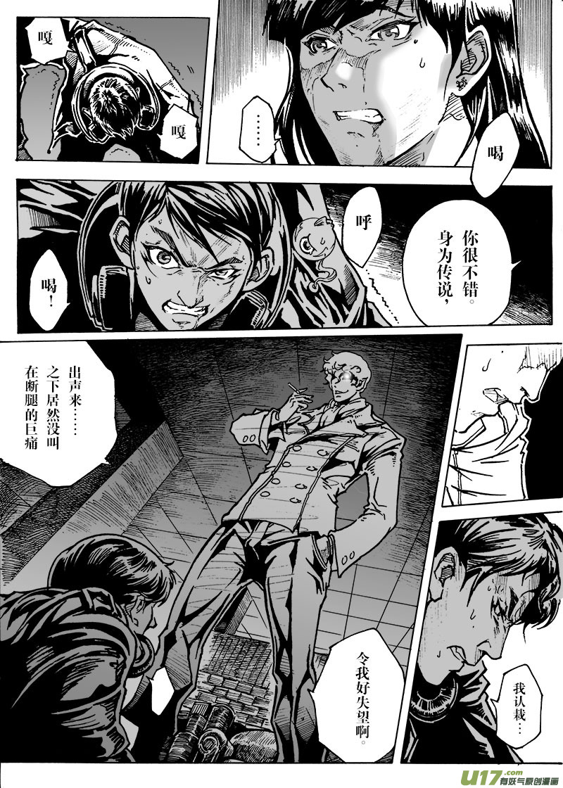 part.9 对不起，我爱你！（上）-第9话