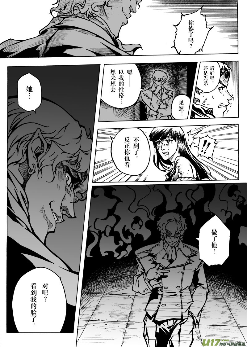 part.9 对不起，我爱你！（上）-第9话