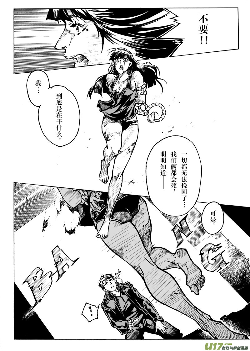 part.9 对不起，我爱你！（上）-第9话