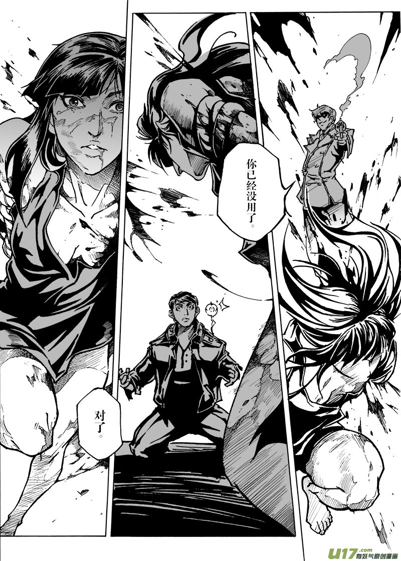 part.9 对不起，我爱你！（上）-第9话