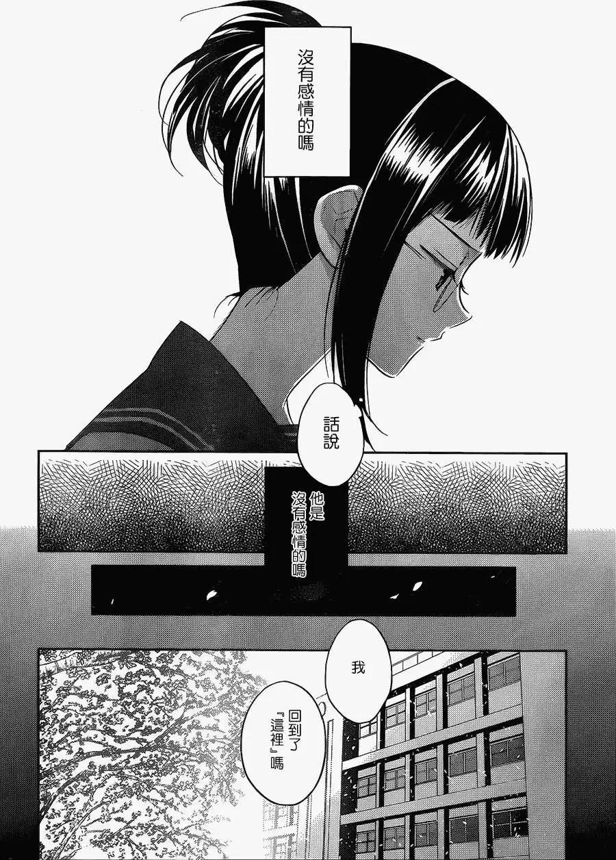 Ever Green - 第14回 - 6