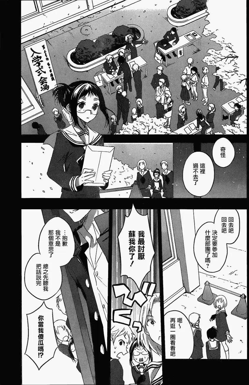 Ever Green - 第14回 - 1