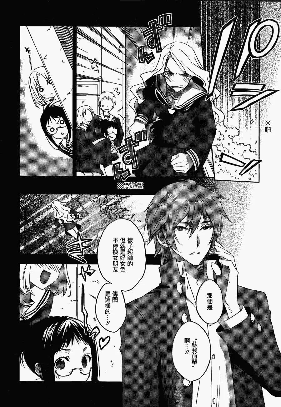 Ever Green - 第14回 - 2