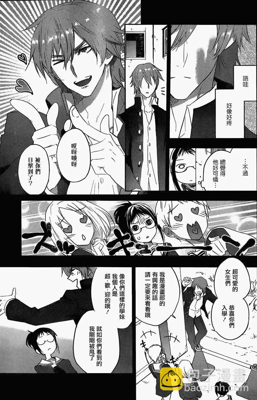 Ever Green - 第14回 - 3