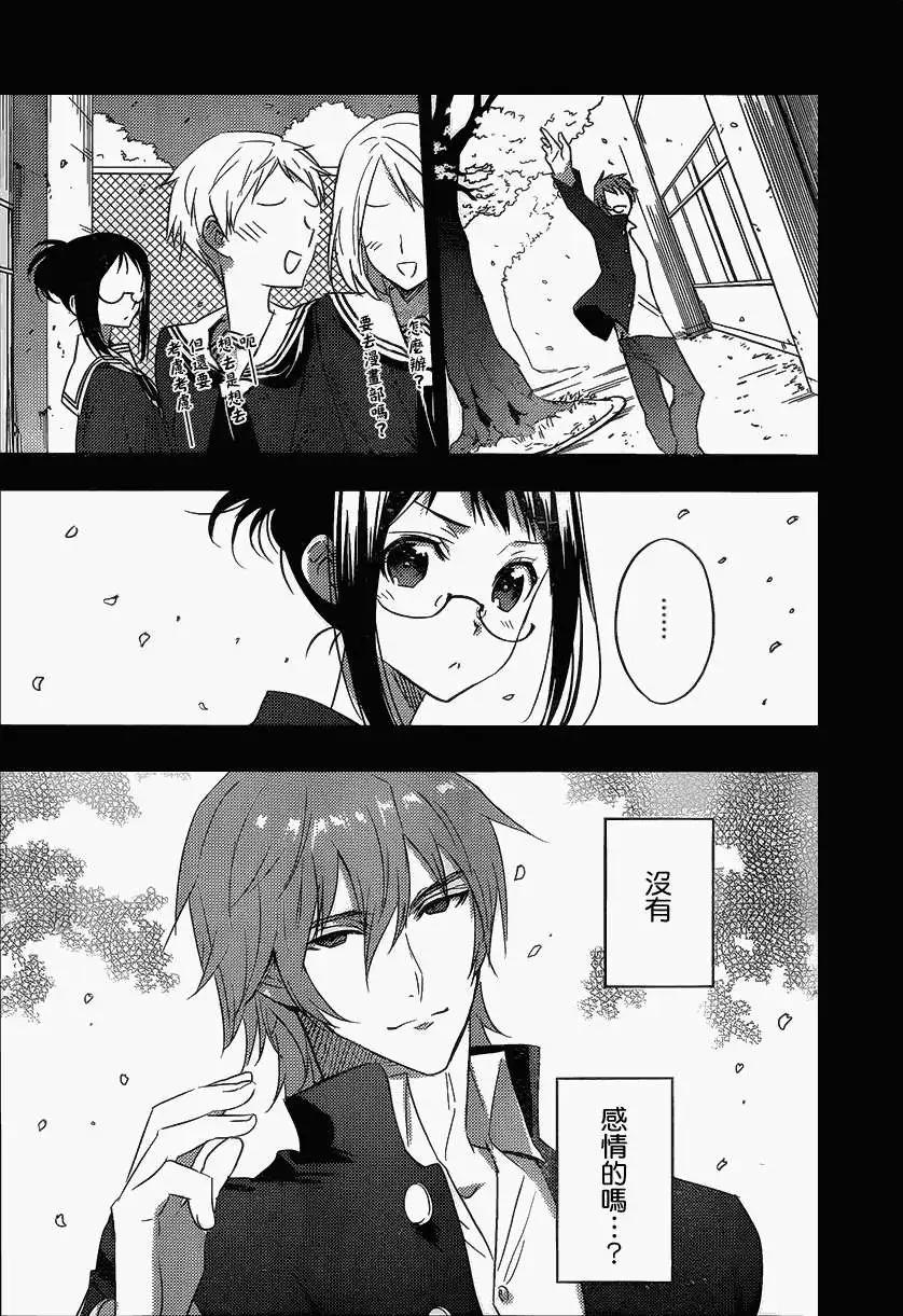Ever Green - 第14回 - 4