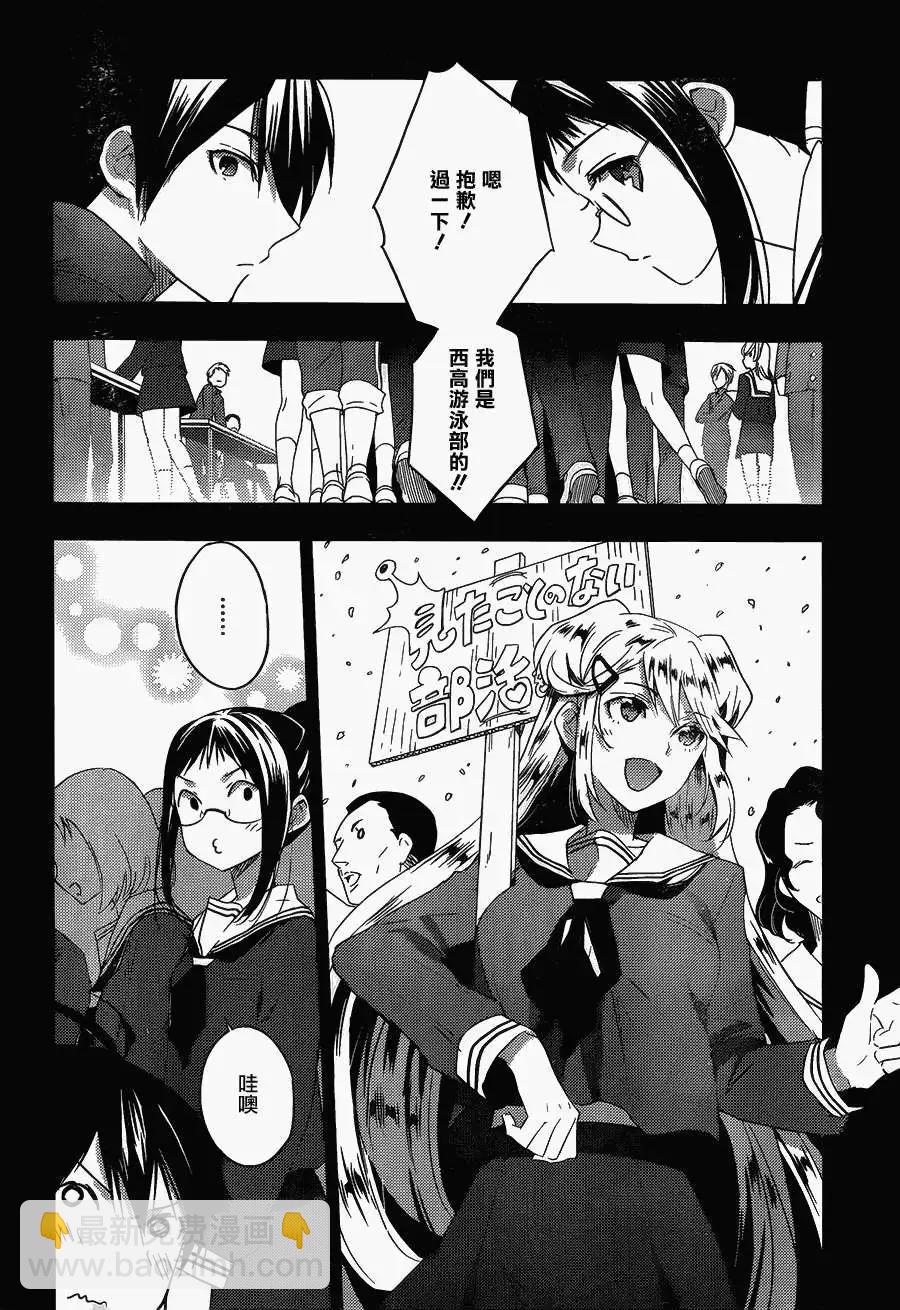 Ever Green - 第14回 - 6