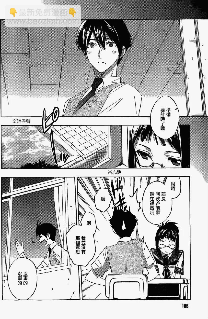 Ever Green - 第14回 - 2
