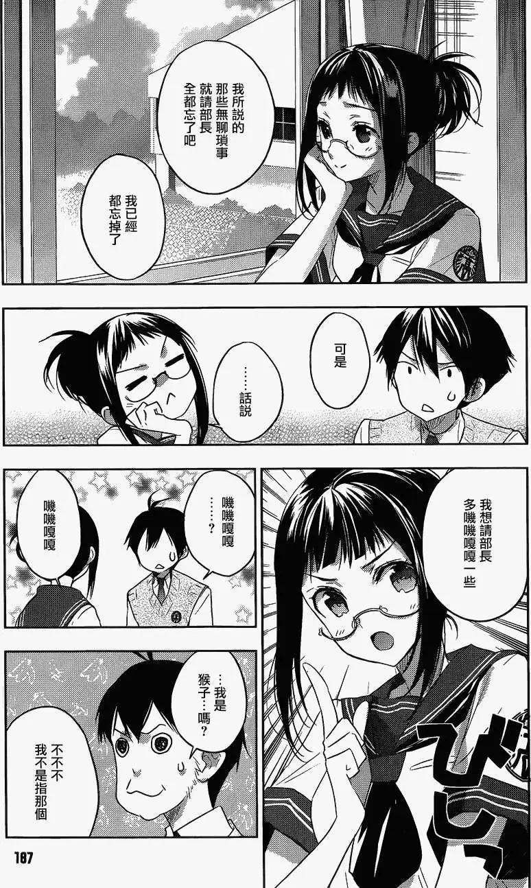 Ever Green - 第14回 - 3
