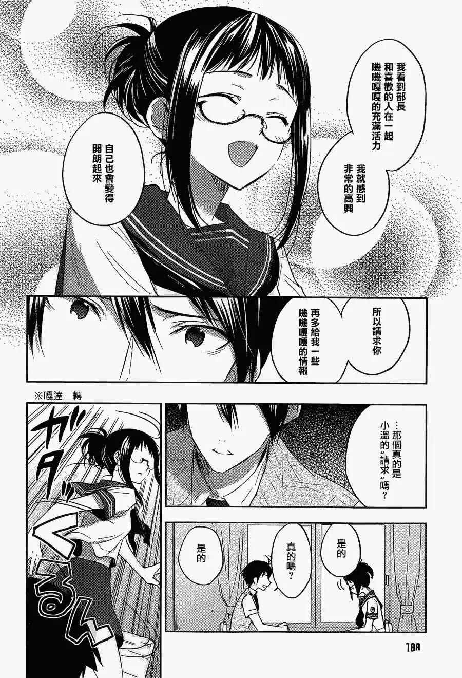 Ever Green - 第14回 - 4