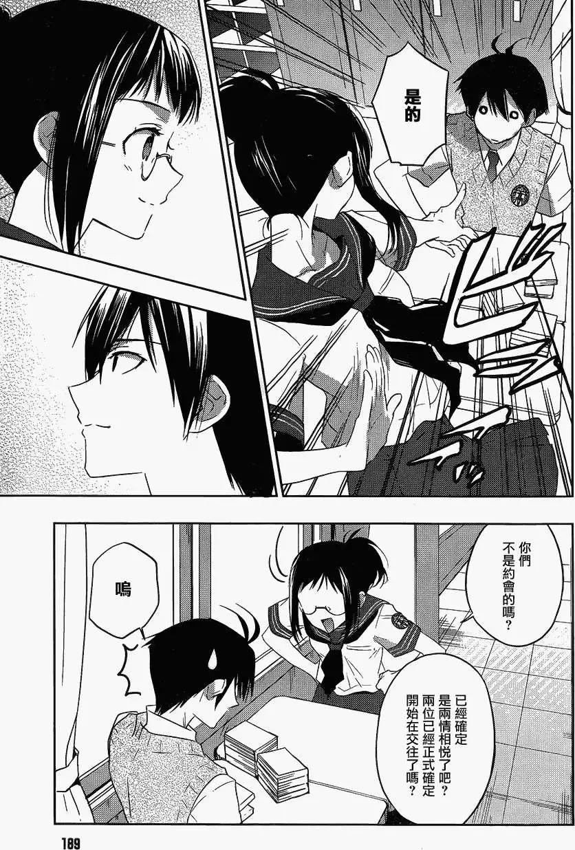 Ever Green - 第14回 - 5