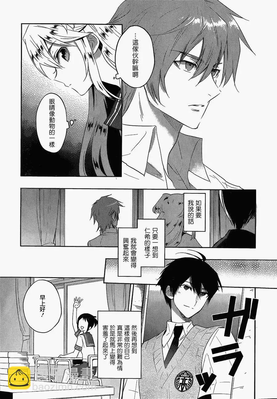 Ever Green - 第14回 - 3