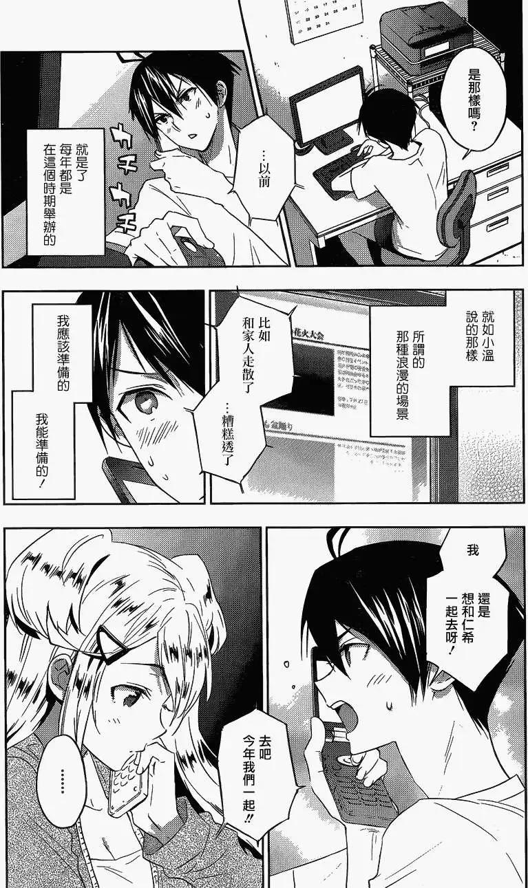 Ever Green - 第14回 - 1