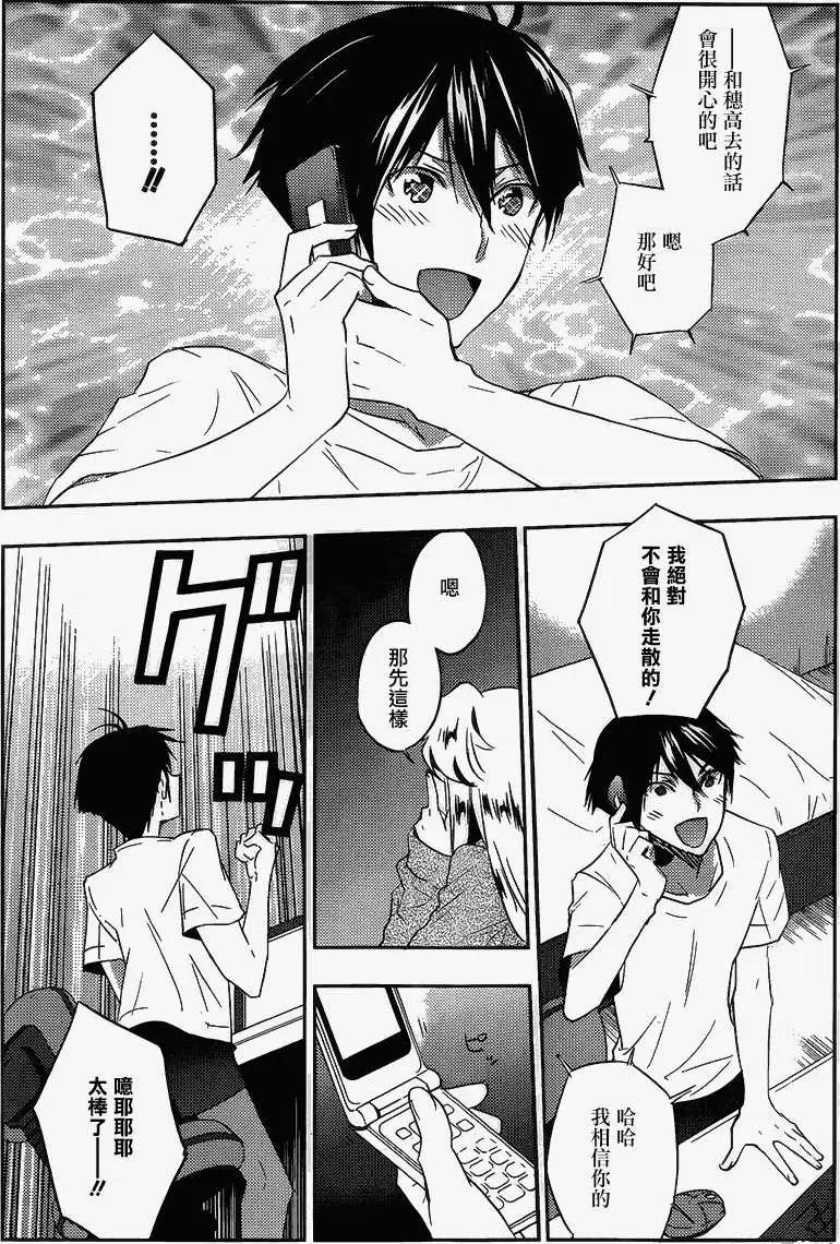 Ever Green - 第14回 - 2