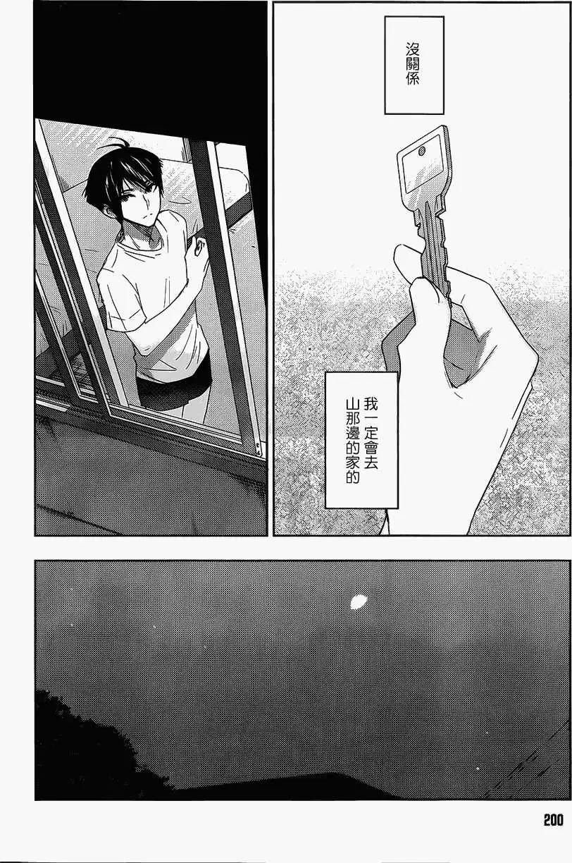 Ever Green - 第14回 - 4