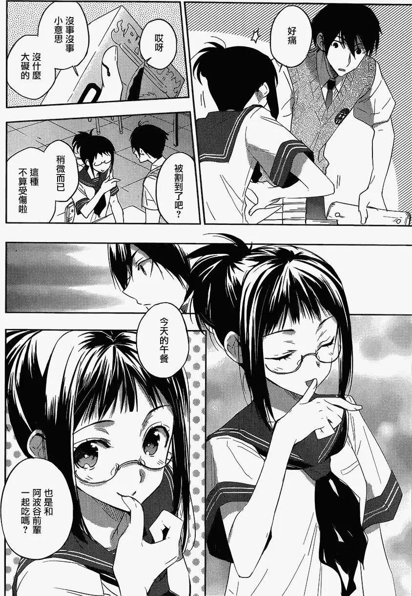 Ever Green - 第14回 - 6