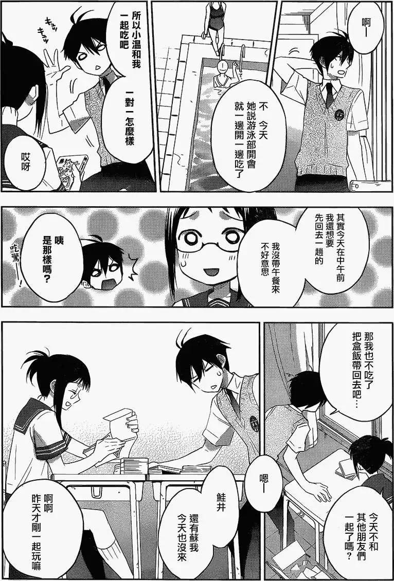 Ever Green - 第14回 - 1
