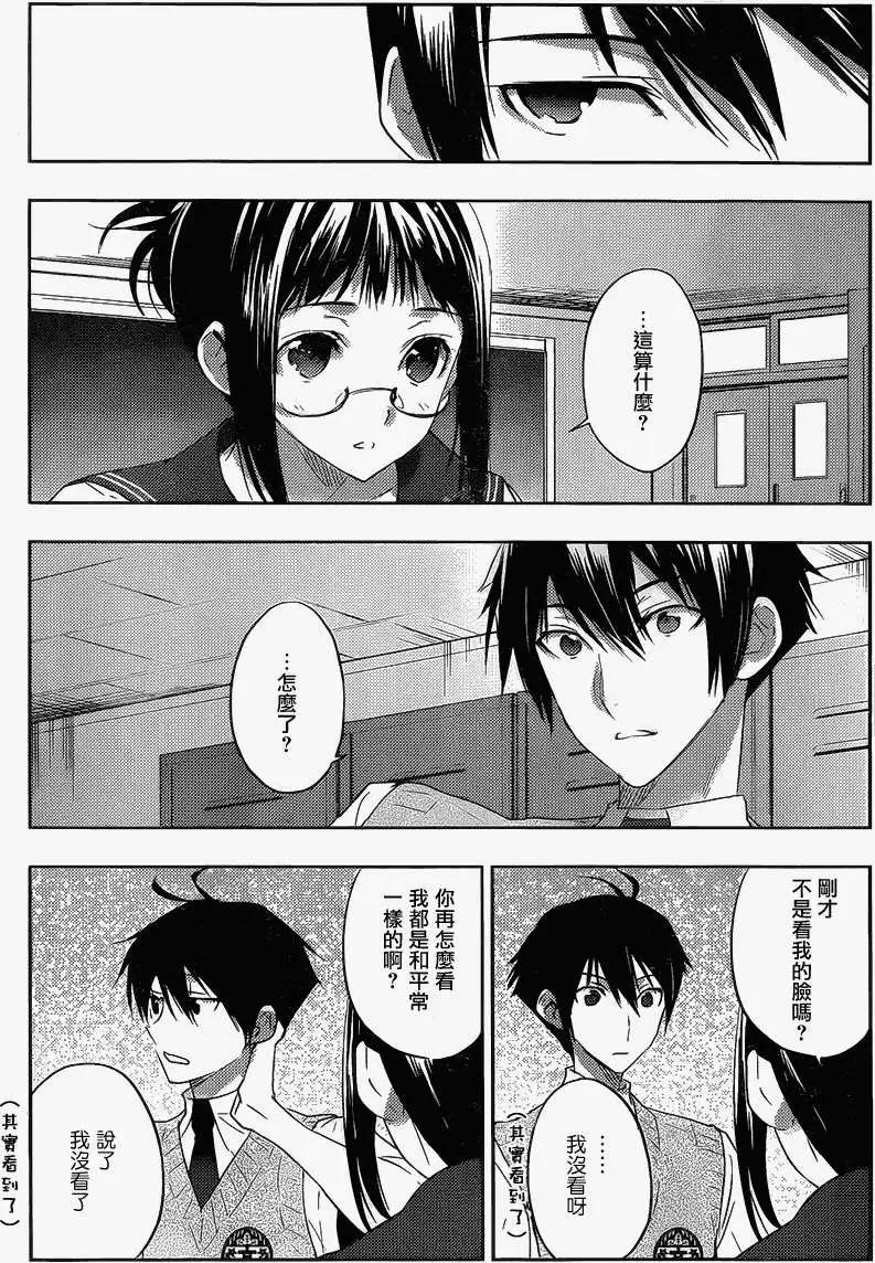 Ever Green - 第14回 - 2