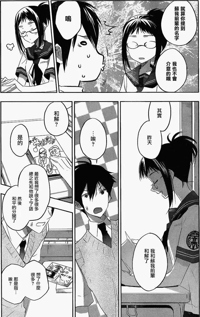 Ever Green - 第14回 - 3