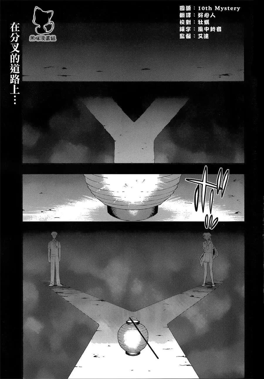 Ever Green - 第15回 - 1