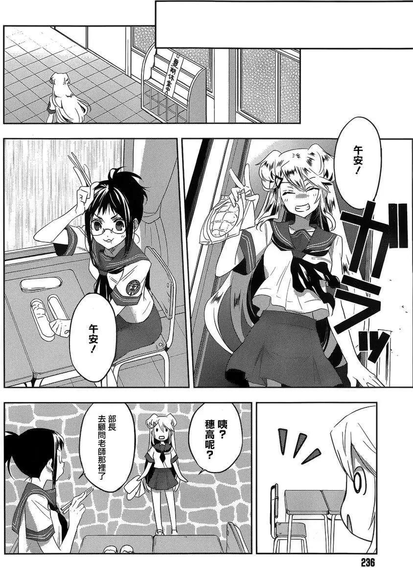 Ever Green - 第15回 - 5