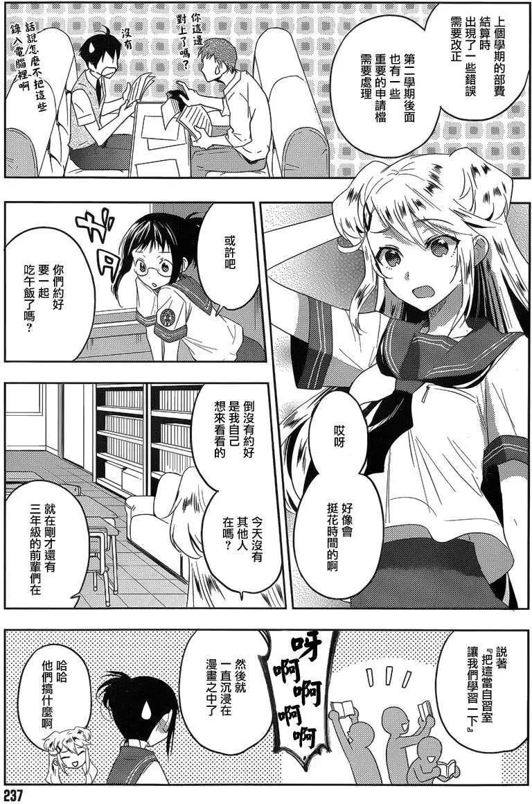 Ever Green - 第15回 - 1