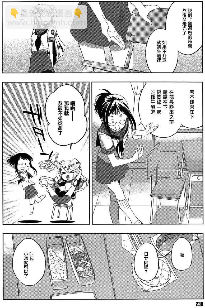 Ever Green - 第15回 - 2