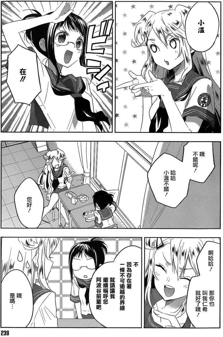 Ever Green - 第15回 - 3