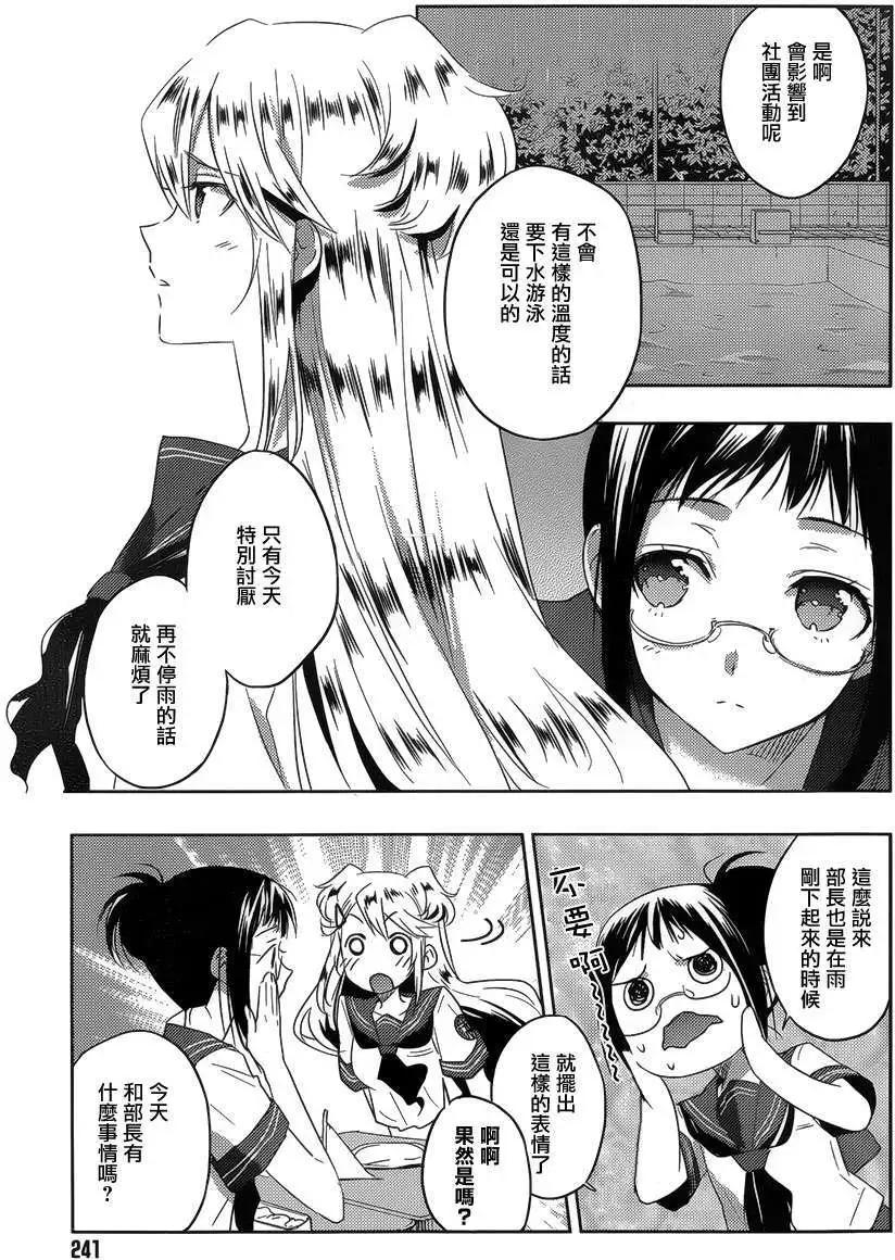 Ever Green - 第15回 - 5