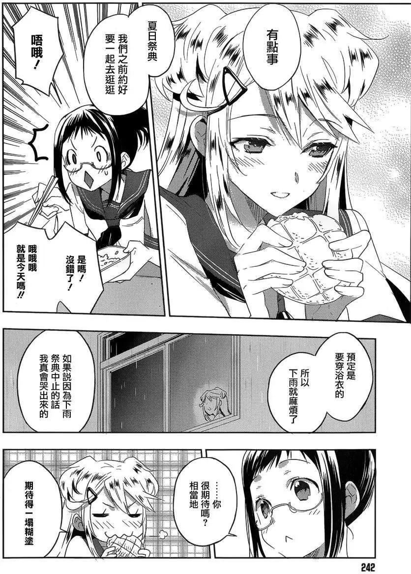 Ever Green - 第15回 - 1