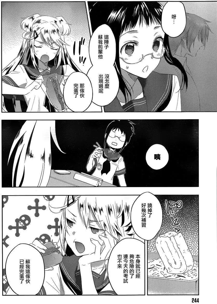 Ever Green - 第15回 - 3