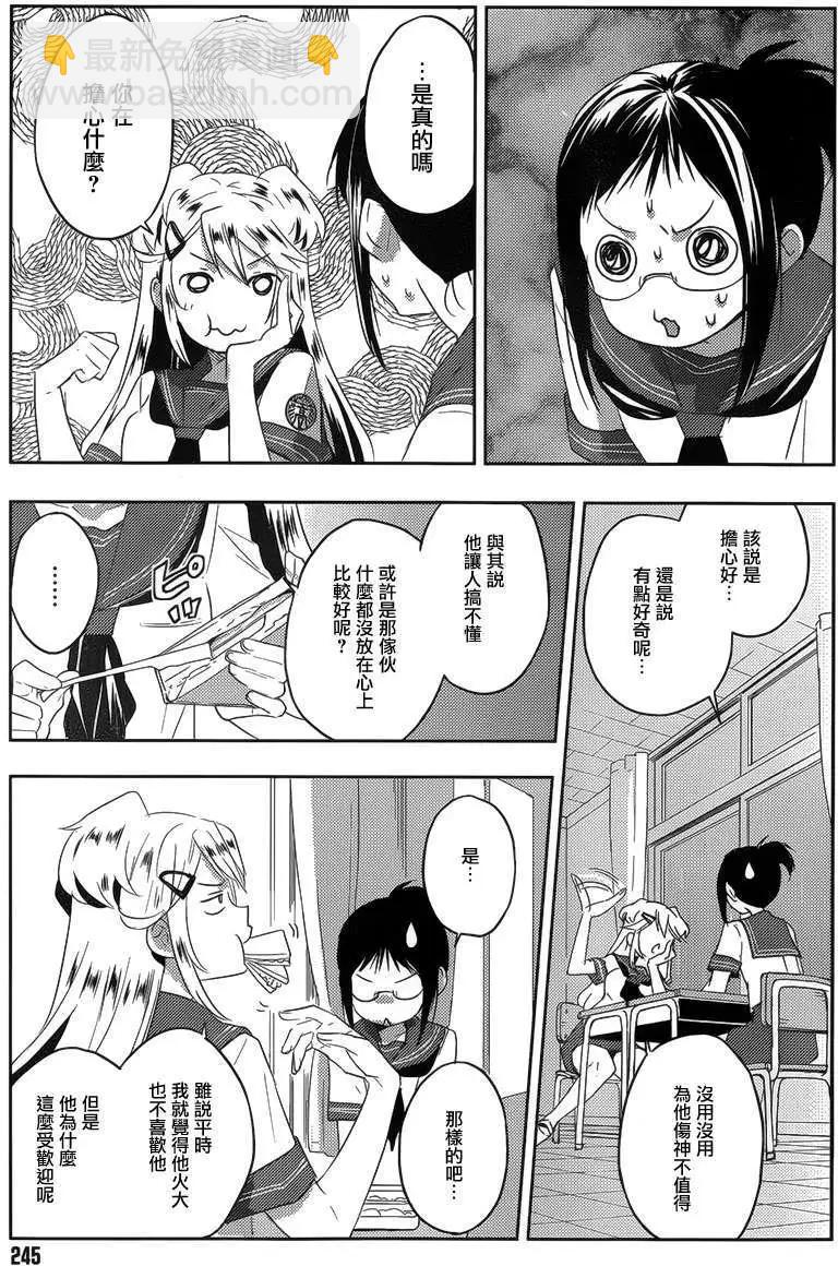 Ever Green - 第15回 - 4